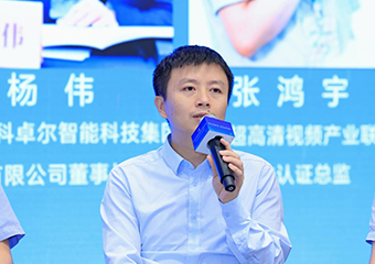 2023世界显示产业大会召开，hjc888黄金城董事长杨伟受邀作主题演讲及圆桌会议分享